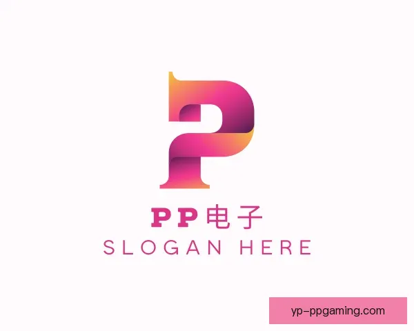 发现PP电子